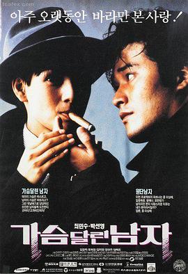 铁轨上的冬天 电影封面