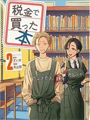 深海邮差 漫改封面